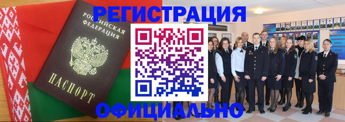 временная регистрация законно в Кирове