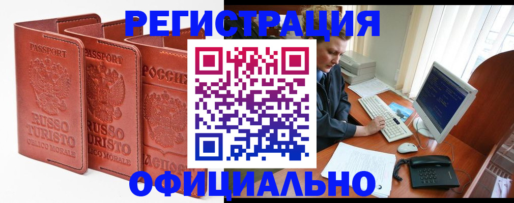 где прописаться в Кирове