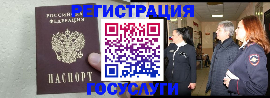 временная регистрация купить в Кирове