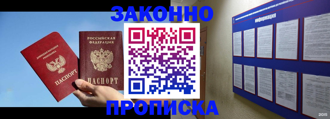 прописка гарантия в Кирове