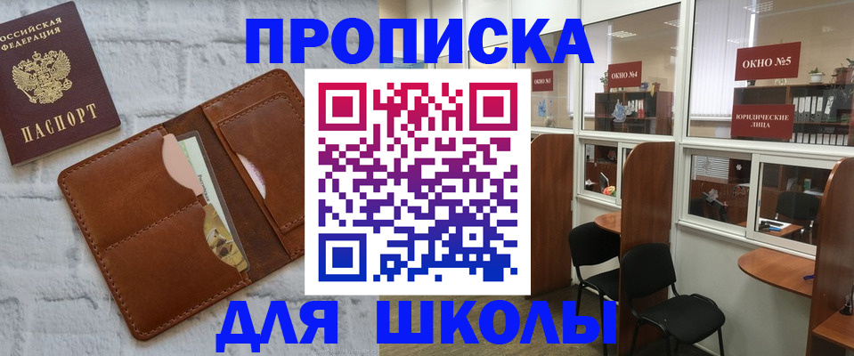 временная прописка в Кирове