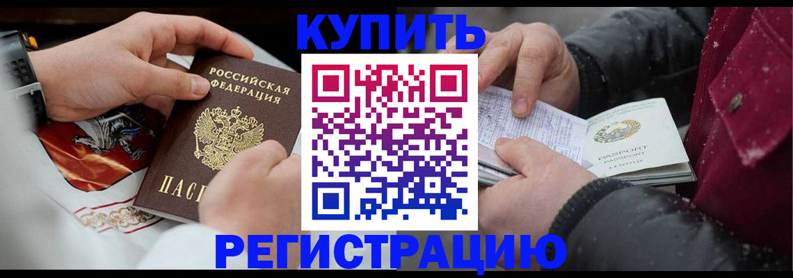 прописка штамп в Кирове