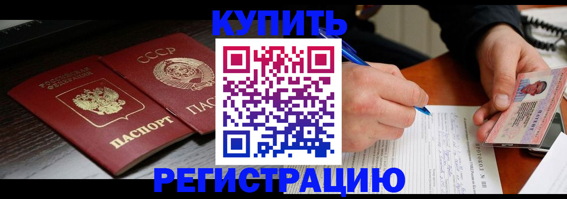 временная регистрация недорого в Кирове