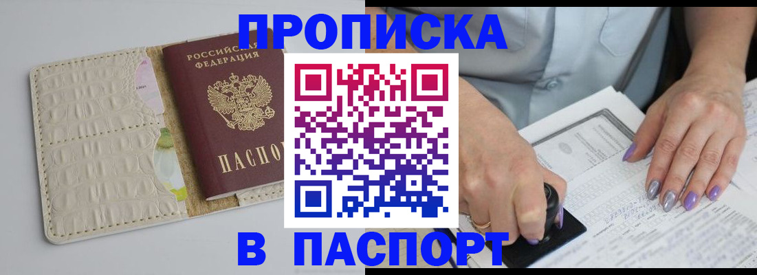 временная регистрация законно в Кирове