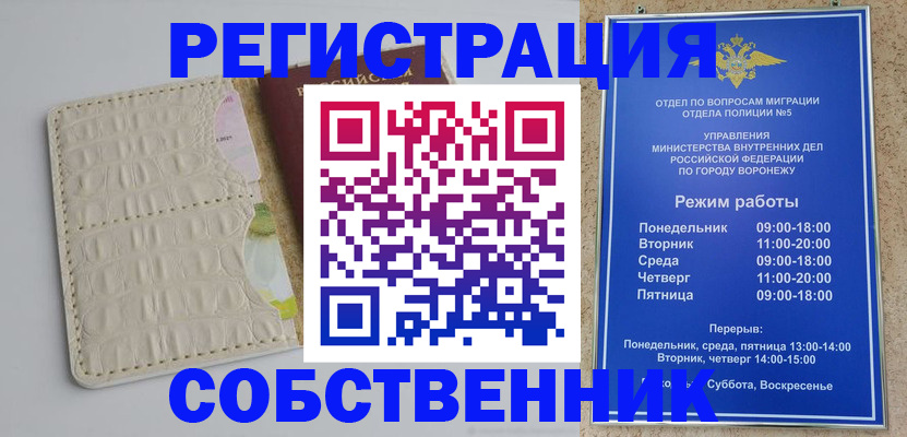 прописка гарантия в Кирове