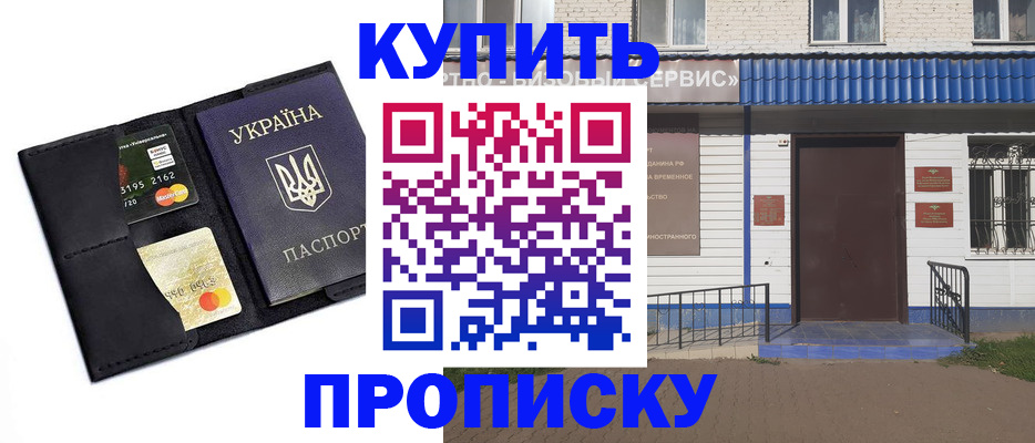 прописка иностранных граждан в Кирове