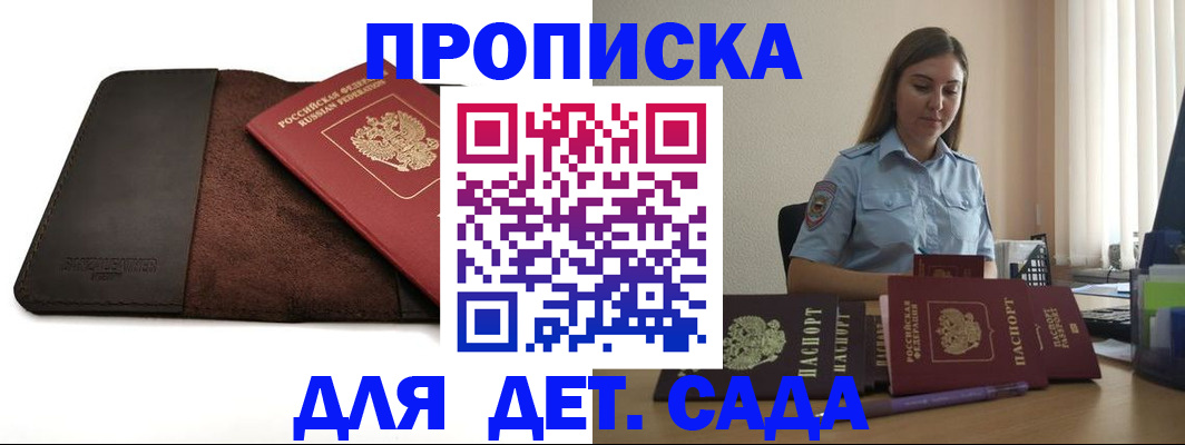 прописка поиск в Кирове